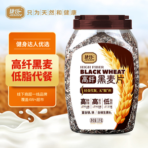 捷氏小麦胚芽高纤黑麦片1000g高膳食纤维无蔗糖即食冲饮纯燕麦片