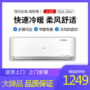美博空调挂机单冷冷暖家用大1匹1.5p/2p静音节能