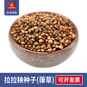 白沙新绿淘宝葎草苗拉拉秧种子律草野草锯锯藤种中药材大全草药种植