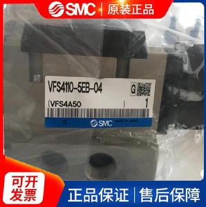 SMC电磁阀VFS5110/5310/4110-4E/4EB/5EB-04-06 VFS1120-5GB-01