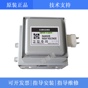 适用于工业微波三星磁控管OM75P-11-EDYF水冷磁控管 1KW 原装