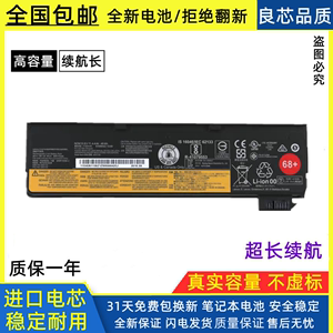 全新联想昭阳 K20/K21-80 L450 L460 T470P W550S X240笔记本电池