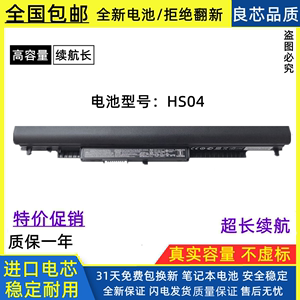 适用全新 HP 惠普TPN-C125 1124 TPN-I124 3168NGW笔记本电脑电池