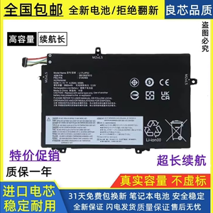 适用联想 L480 L490 L580 L17L3P52 01AV463 L17M3P53 笔记本电池