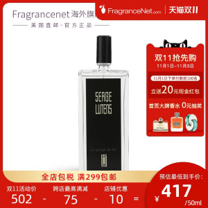 serge lutens 芦丹氏 铁百合女士香水气质柔美花香edp 50ml/100ml