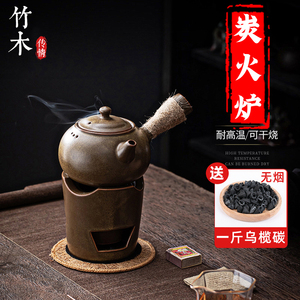 煎药炭炉