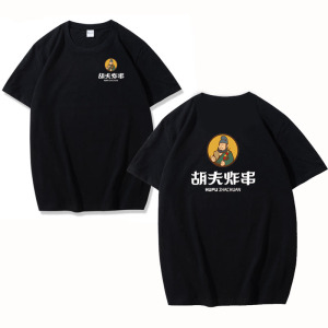 餐饮饭店美食城工作服铁板鱿鱼臭豆腐胡夫炸串熟食卤味小吃店短袖