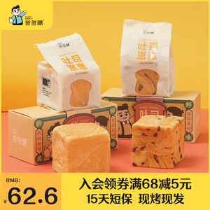 爸爸糖手工吐司包装袋