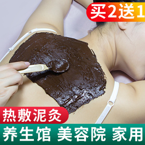 草本泥灸正品热敷通用红花生姜艾草泥灸膏热敷肚子膝盖美容院专用