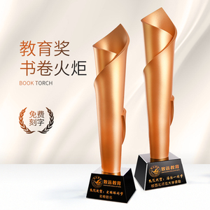 教育学校奖品水晶奖杯定制毕业生礼物纪念优秀学生奖品创意个性