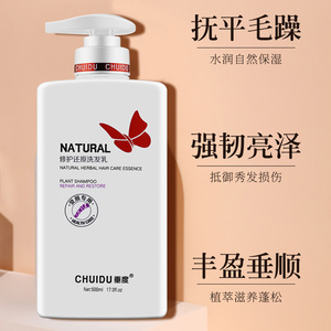 垂度抛光增亮洗发水修复烫染受损改善干枯毛躁持久留香味套装正品