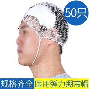医用小儿保护套带帽包扎弹力套细密绷带头套头部受伤套头网纱网.