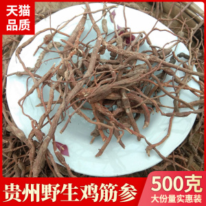 009人付款淘宝中药材 槟榔 槟郎 槟榔片 大白 橄榄子散装干货500克