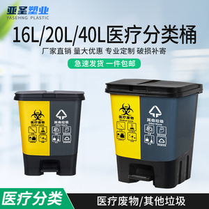 双桶医疗垃圾分类垃圾桶公共场合医用废弃黄色封闭式医院废物家用