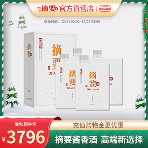 【酒厂自营】摘要珍品版酱香型白酒53度酱香500ml4瓶贵州酱酒送礼