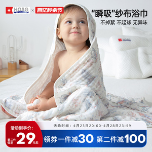 美国Hoag婴儿纱布浴巾新生宝宝儿童浴巾超软瞬吸100%A类有机纯棉