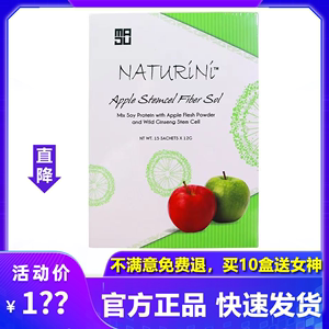 美极客苹果干细胞肽小分子肽蛋白肽粉滋补宝然精华活性肽微商正品