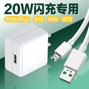 适用oppor15充电器头20w闪充r15梦境版充电插头快充a79 a9x手机充电器