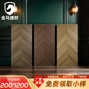 鱼骨木纹砖600x1200田园风瓷砖复古庭院地板砖客厅卧室仿木纹地砖