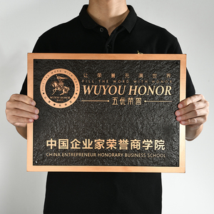 高档纯铜立体浮雕奖牌定制复古金属门牌铭牌加盟代理荣誉牌匾黄铜