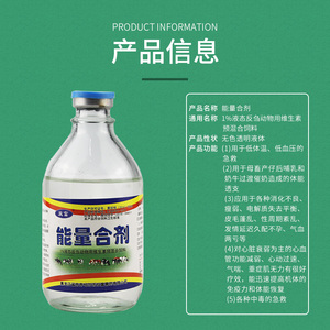 兽用辅酶奶牛如潮注射液热卖一瓶a肌酐好评解决兽药速补合剂能量a