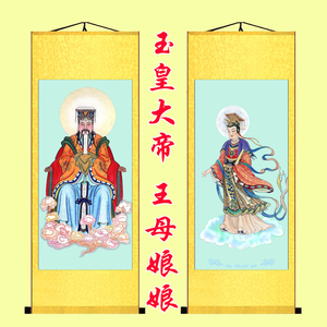 玉皇大帝画像西王母娘娘神像挂画道教神仙人物昊天上帝卷轴装饰画