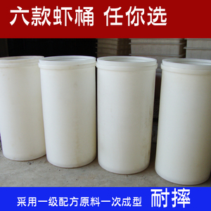 海鲜活虾运输桶圆形加厚耐撞车载活鱼螃蟹带盖虾桶高款牛筋塑料桶