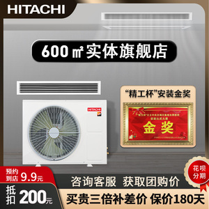 日立家用客厅空调隐藏安装3匹一拖一中央空调变频风管机ras72fn9q
