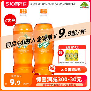 广氏橙宝汽水1.25L*2大瓶装 广式橙味碳酸饮料 果味风味饮料上新