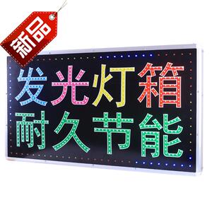 门面酒店5广告屏牌匾美甲店指路牌发光广告牌移动闪灯悬挂水果店