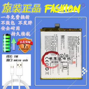 vivo x20a手机电池x20电池viovx20电板b-d1原装电池大容量