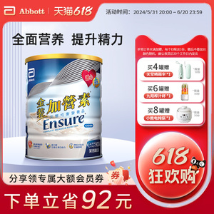 雅培港版金装加营素进口成人中老年奶粉均衡营养粉香草味900g