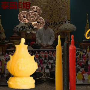 e姐包邮 泰式阿赞苏斌蜡烛五眼四耳钱币铜钱吊坠饰品手链红绳串珠