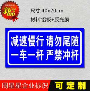 杆一冲标志牌减速慢一 一道闸杆一车标志牌杆杆请勿尾随严禁车行