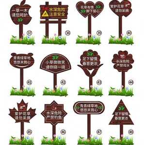 木业牌导向定制f防立式花园爱护标语牌木名引树牌腐工草o指景区树