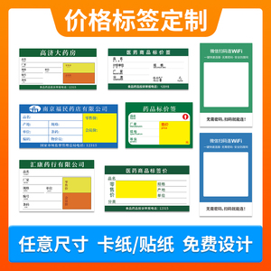 硕方热敏条码纸不干胶打印纸商品标价签烟草药店超市便利店货架产品珠宝价格标签纸贴纸零售店标价纸定制订做