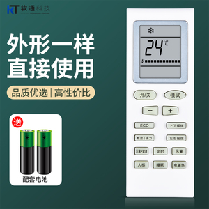 适用于海鸥 新飞空调遥控器YB1FA/YBIFA YB1F2遥控板ECO 老空调 柜机通用Carrier开利