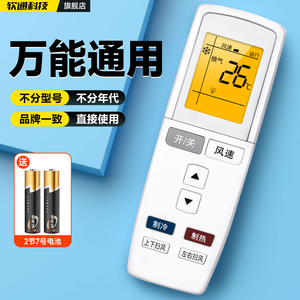 适用GREE格力空调遥控器万能通用款全部中央挂柜机YADOF1幸福岛冷静宝T迪Q力Q迪Q畅Q悦雅悦风摇控板