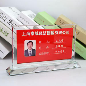 订做办公室职位牌董事长台卡双面桌牌高档水晶席位牌总经理座位牌