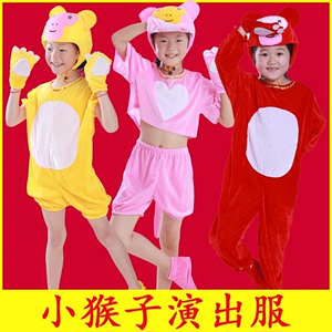 小猴子演出服猴子表演服装幼儿园六一猴子捞月童话剧卡通舞蹈衣服