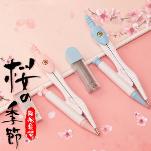 爱好樱花金属圆规套装少女心粉色学生用画图工具不锈钢初中生小学考试
