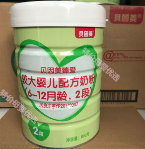 贝因美奶粉臻爱