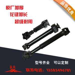 明宇原厂小型装载机铲车传动轴130/131传动连接轴可伸缩山宇鲁工