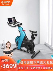 舒华静音室内家用款动感单车小型健身器材器械健身车骑行B599