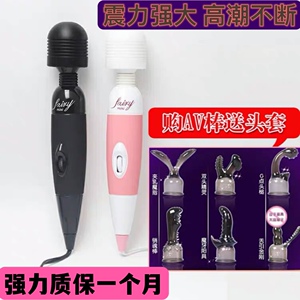 情趣用品女性专用自慰器具220V直插av棒插电震动棒振动调教惩罚强