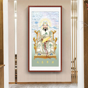 文昌帝君神像挂画家用供奉画像文曲星像书房壁画中堂客厅装饰画