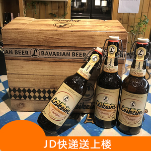 德国进口莱科姆小麦白啤酒莱凯姆500ml*20瓶整箱啤酒箱