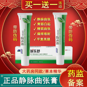 80这也旺q58淘宝舒哒琳食品级舒敏修复牙膏180g修复敏感舒缓疼痛护