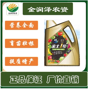 金正大亲土1号亲土一号含腐殖酸液体肥水溶肥冲施肥滴灌肥抗重茬