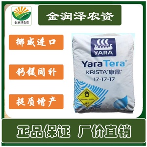 挪威雅苒进口康晶爱施高钾平衡水溶肥冲施果树蔬菜草莓全水溶通用